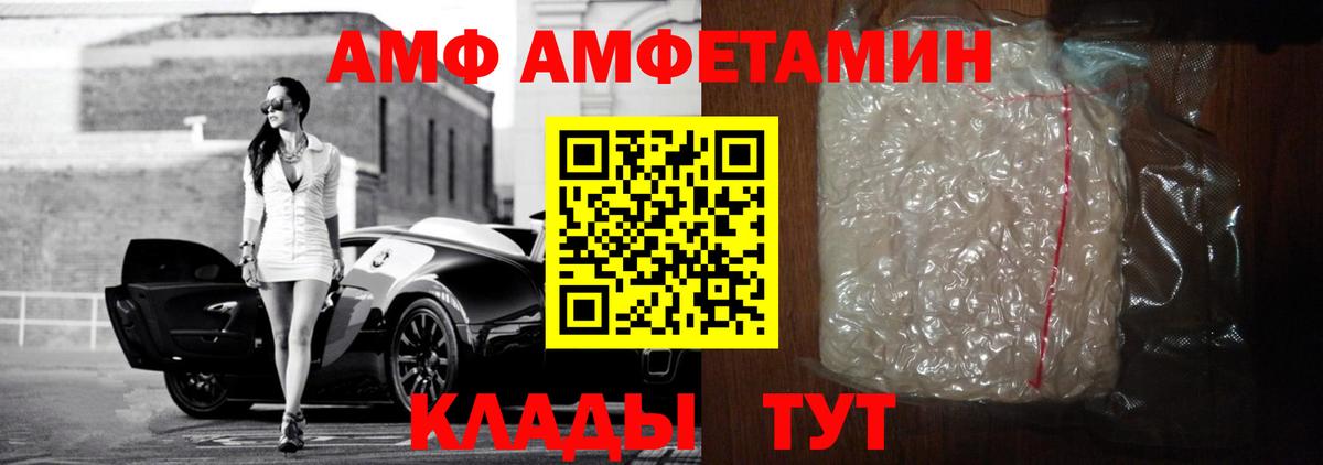 АМФ 97% Ялта