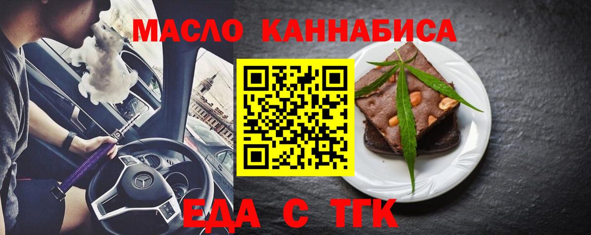 Canna-Cookies конопля  Вход с VPN  Ялта 