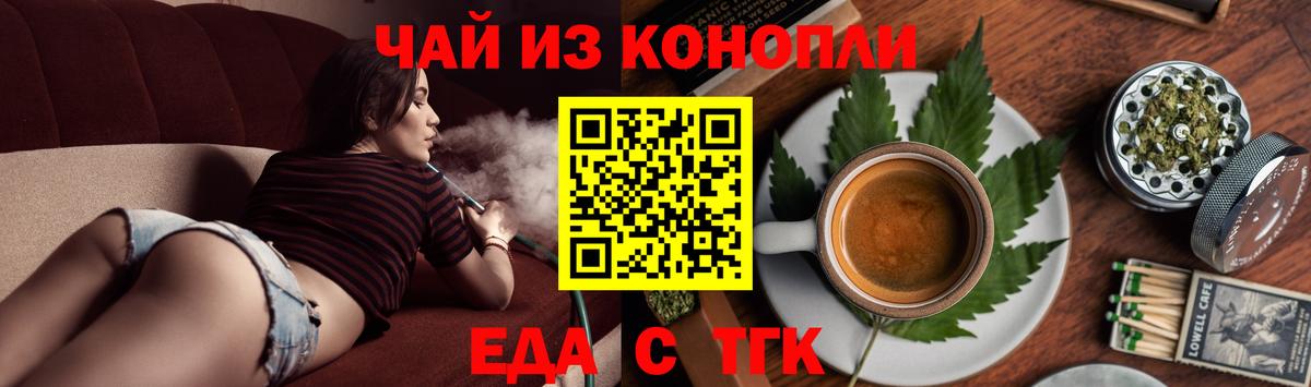 Canna-Cookies марихуана Ялта