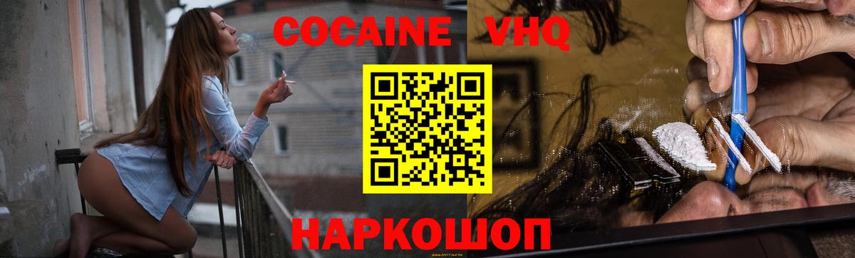 COCAIN Columbia  что такое наркотик  Вход с VPN  Ялта  Кокаин Эквадор 