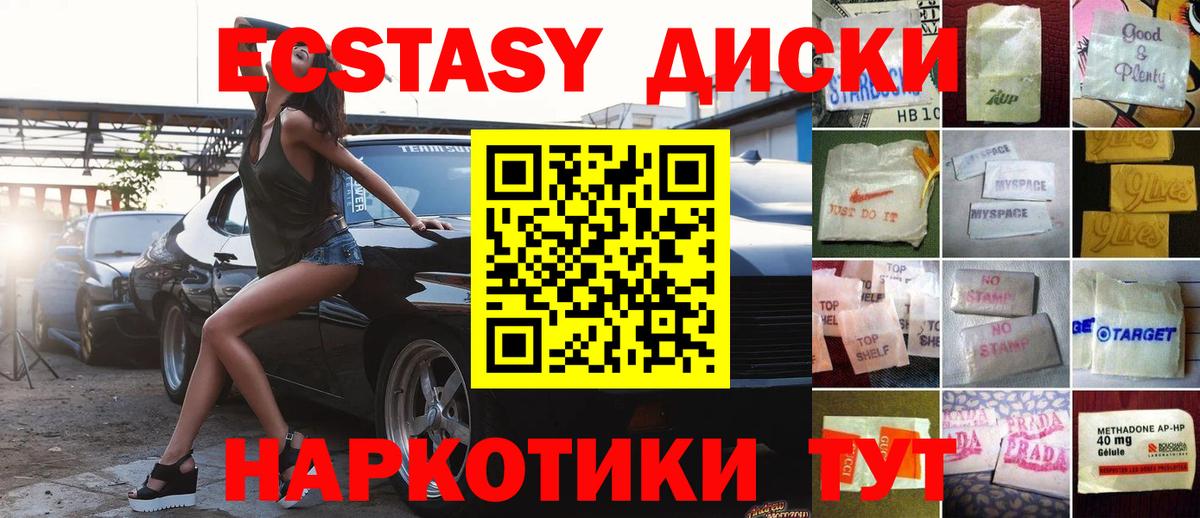 Ecstasy XTC  где купить наркоту  Вход с VPN  ЭКСТАЗИ  Ялта  ЭКСТАЗИ бентли 