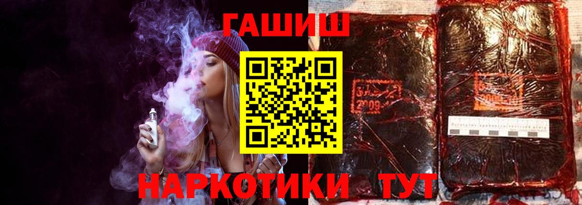 Гашиш  ГАШ Cannabis  Ялта  Вход с VPN  ГАШ Изолятор 