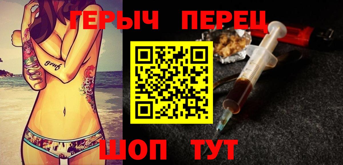 ГЕРОИН афганец Ялта