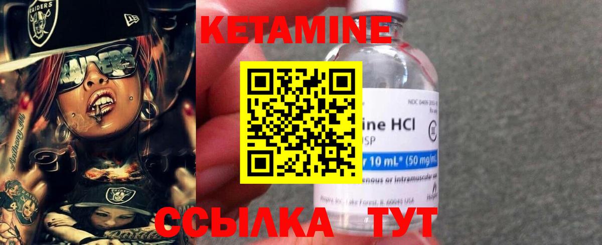 КЕТАМИН ketamine Ялта