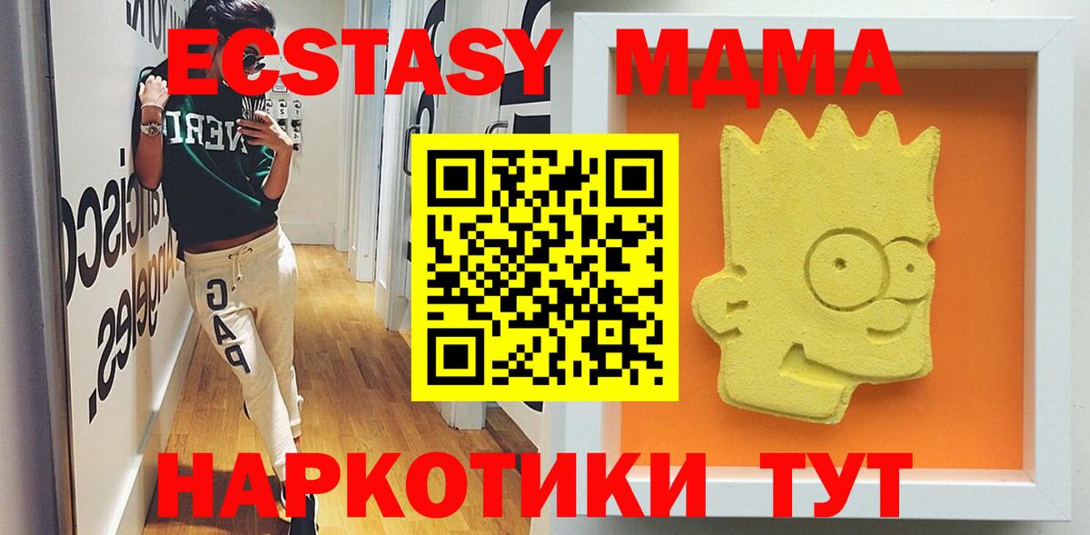 МДМА VHQ Ялта