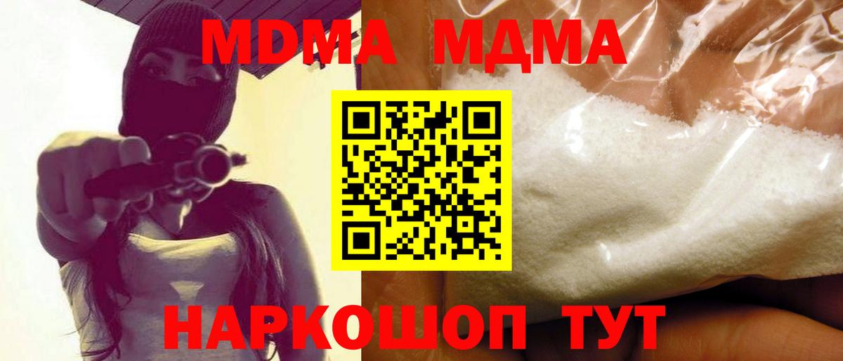 MDMA Molly  Вход с VPN  Ялта 