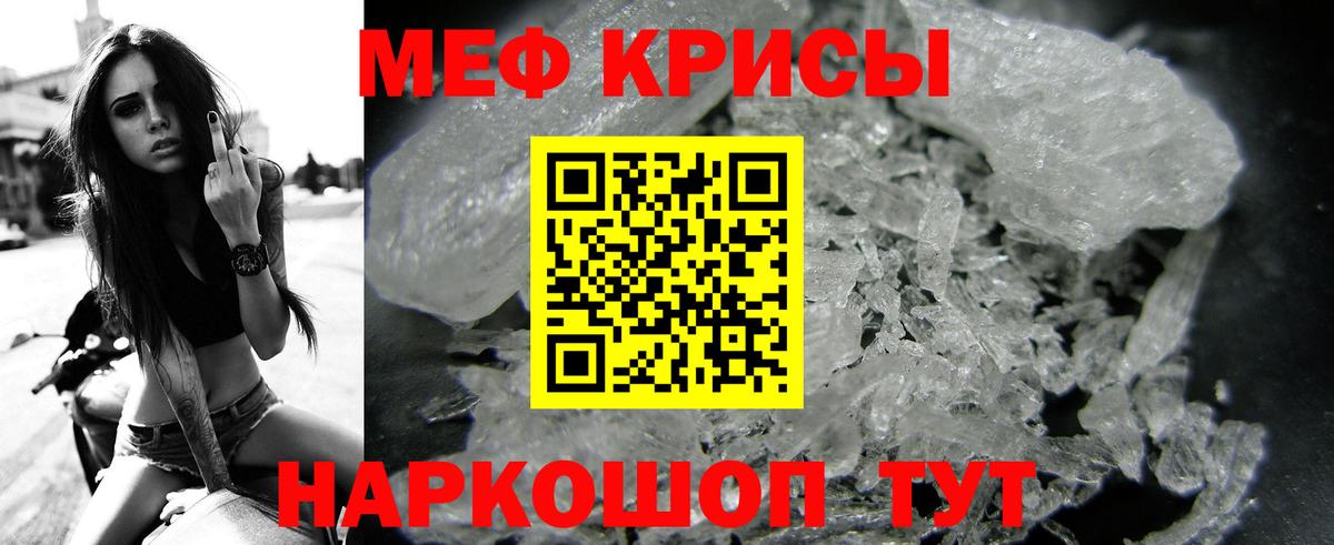 Ялта  Мефедрон  МЕФ кристаллы  Вход с VPN  МЯУ-МЯУ  Меф кристаллы 