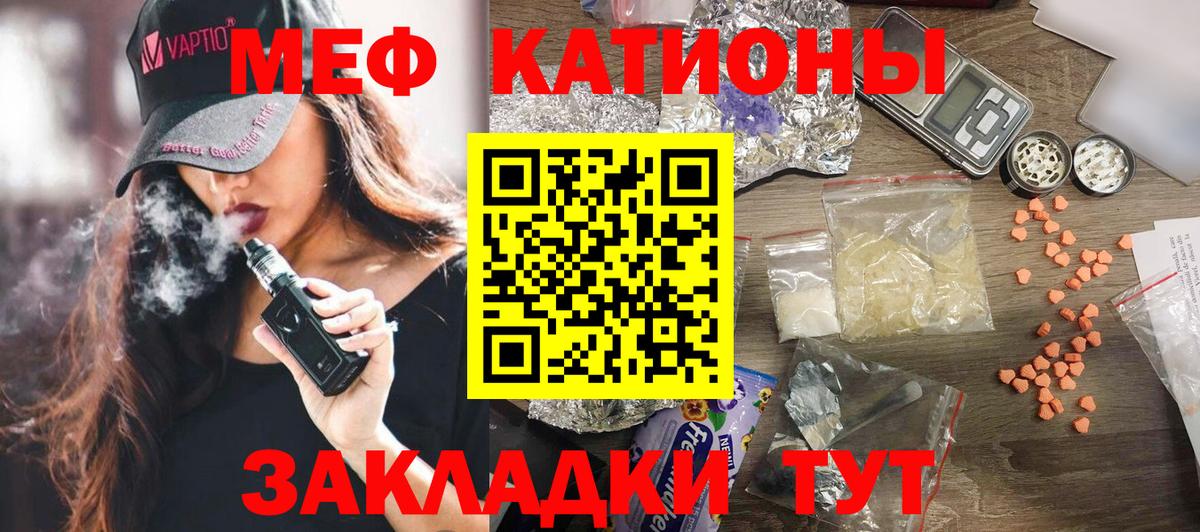 Меф Ялта