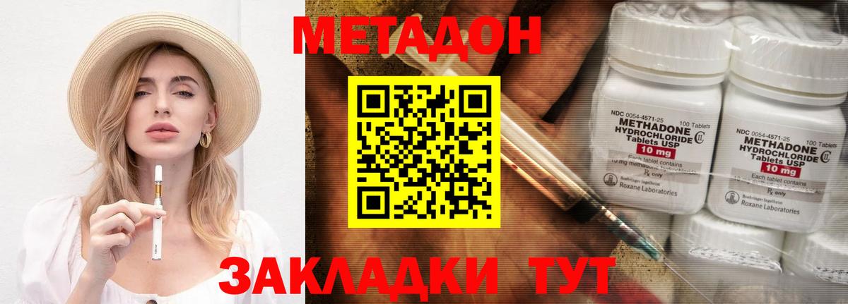 МЕТАДОН мёд Ялта