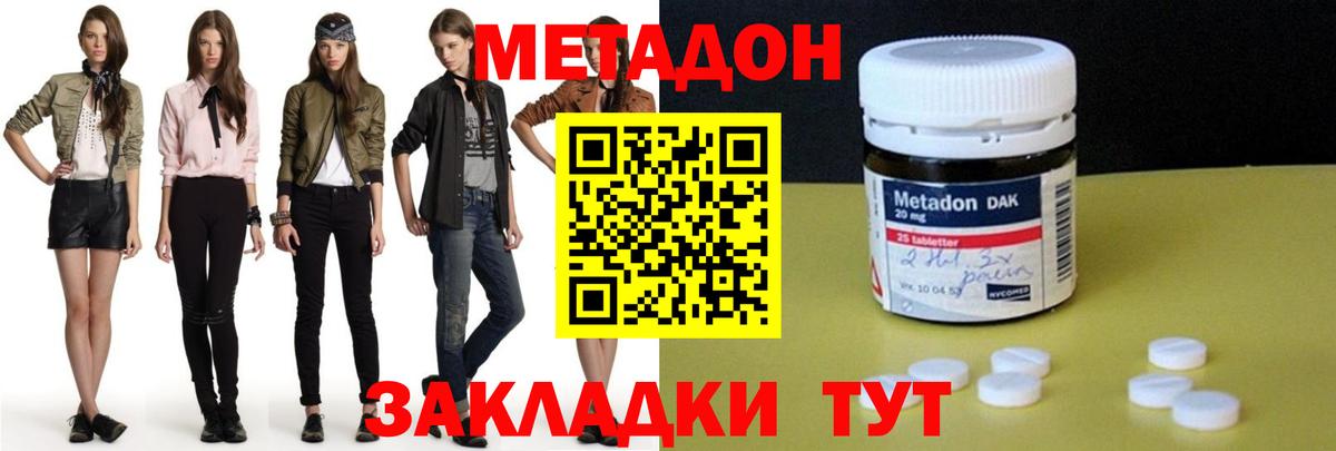 мориарти как зайти  hydra ССЫЛКА  Вход с VPN  Ялта  Метадон мёд  Метадон белоснежный 