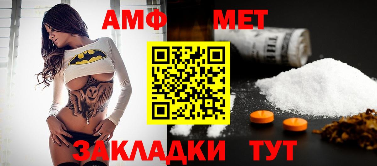 Первитин Декстрометамфетамин 99.9%  Вход с VPN  Ялта 