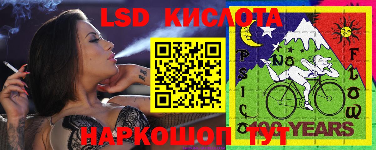 Наркотические марки 1500мкг Ялта